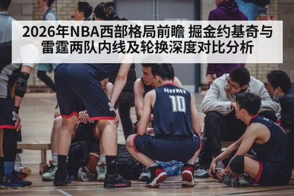 basketball team bench
